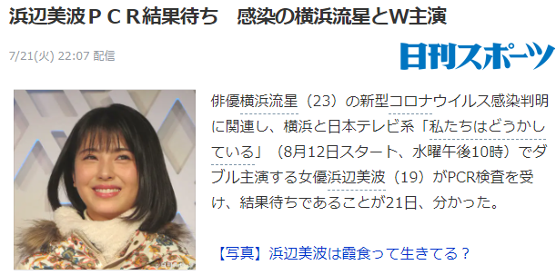 滨边美波紧急接受新冠检测因和横滨流星主演新日剧 我们有点不对劲 手机新浪网 滨边美波紧急接受新冠检测因和横滨流星主演新日剧 我们有点不对劲 手机新浪网