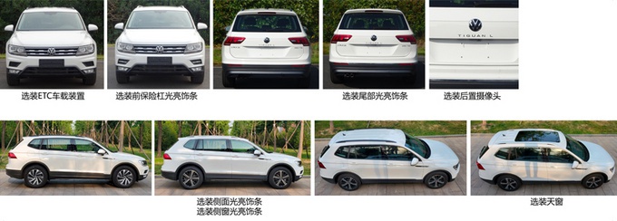 上汽大众新款途观L曝光 换新LOGO-尾标中置布局