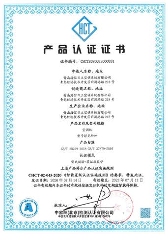 智慧空调行业首批日立中央空调vam尊睿喜提5星级智能化认证