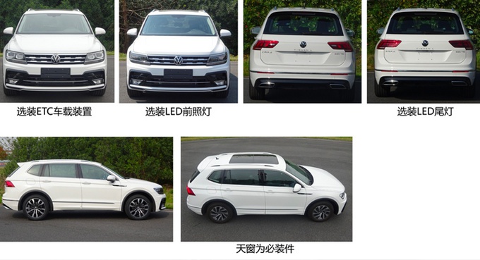 上汽大众新款途观L曝光 换新LOGO-尾标中置布局