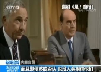 《是!首相》截图