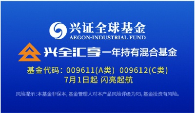兴证全球基金  白敬璇,蒋寒尽6月份的上证综指还"不愠不火",7月的第一