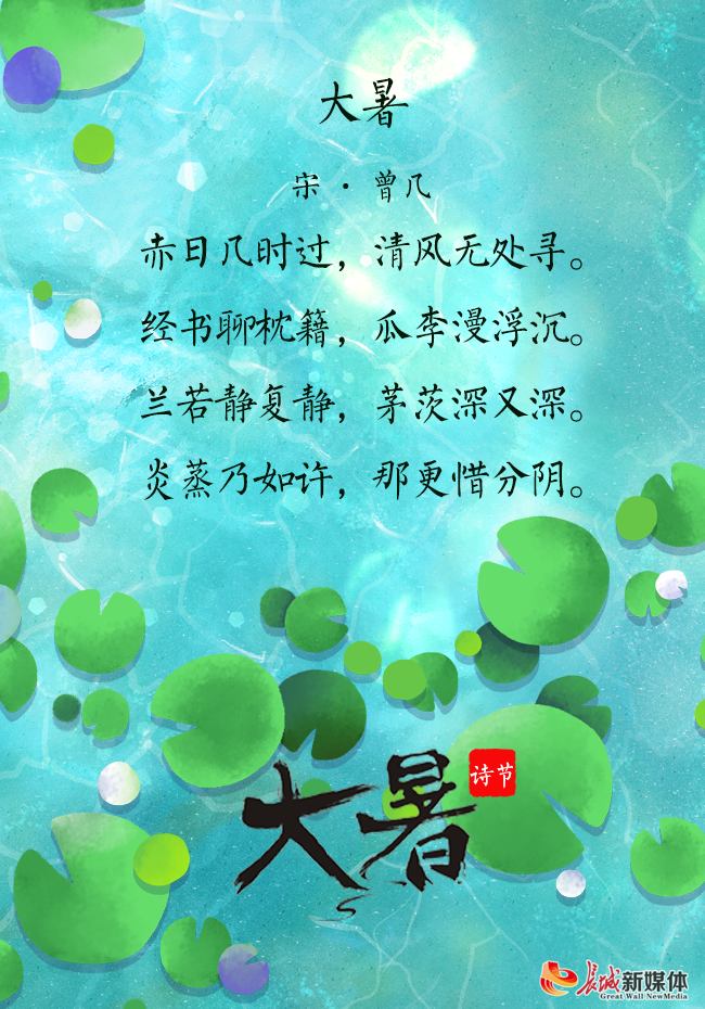 大暑61诗节丨竹下独酌梦凉天地宽