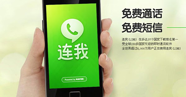 Line母公司删除所有保存在香港的资料并转移用户资料到新加坡 手机新浪网 Line母公司删除所有保存在香港的资料并转移用户资料到新加坡 手机新浪网