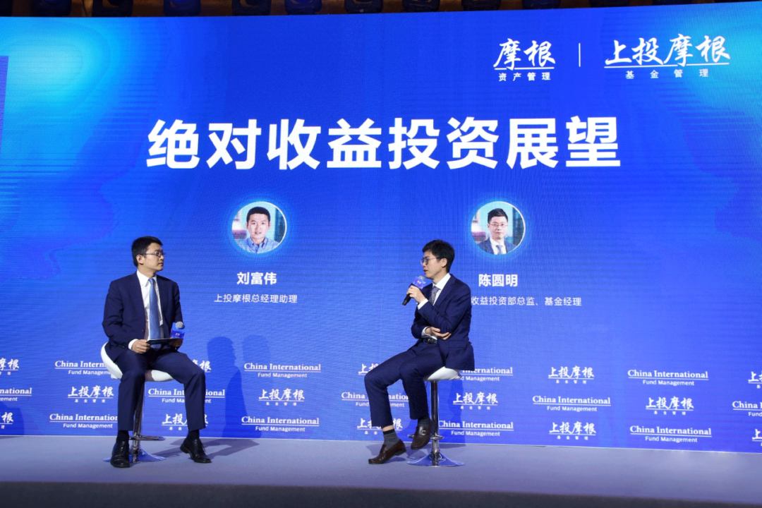 重磅上投摩根2020年投资策略分享会暨摩根亚太投资峰会分会场实录