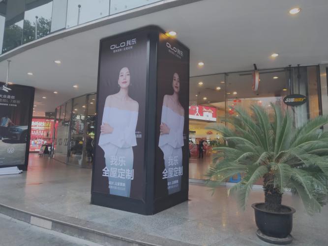 (我乐家居新广告牌-上海dfc影城)