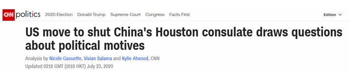 (CNN:美国关闭中国驻休斯敦总领馆的举动引发了人们对其政治动机的质疑)
