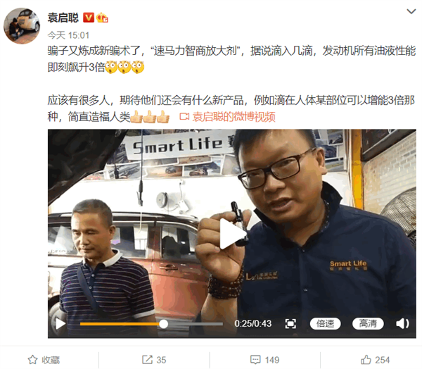滴三滴汽车机油性能翻3倍 速马力添加剂 遭网友怒撕 手机新浪网 滴三滴汽车机油性能翻3倍 速马力添加剂 遭网友怒撕 手机新浪网