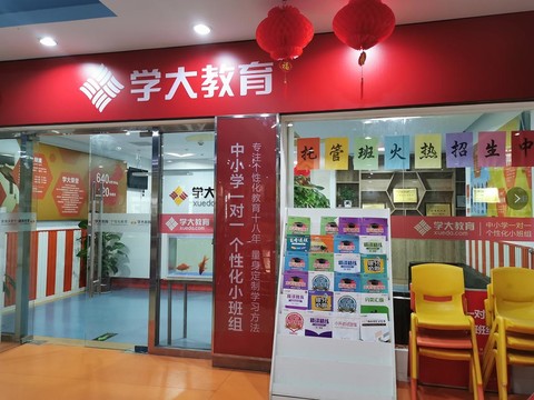 金鑫回归成紫光学大实控人学大教育掉队多年扭转不易