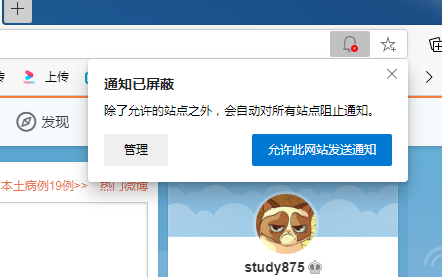 「新浪科技综合」Edge 84起默认启用“使通知请求静音”功能新浪科技综合2020-07-24 10:19:300阅