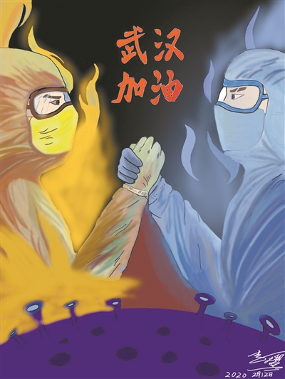 用笔墨传递抗疫正能量