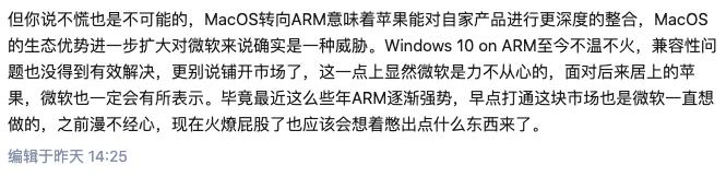 苹果Mac的芯片由英特尔换成ARM 微软会慌吗？