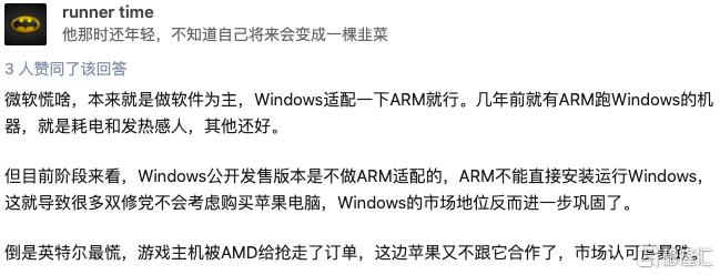 苹果Mac的芯片由英特尔换成ARM 微软会慌吗？