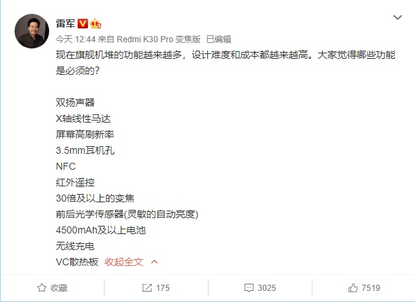 「IT之家」雷军暗示:小米10 Pro超大杯发布会将到来 并亲自主持IT之家2020-07-27 09:29:140阅