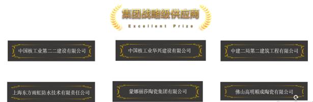 正荣集团2020排名_东方雨虹/卓宝科技入选正荣地产集团2020年度