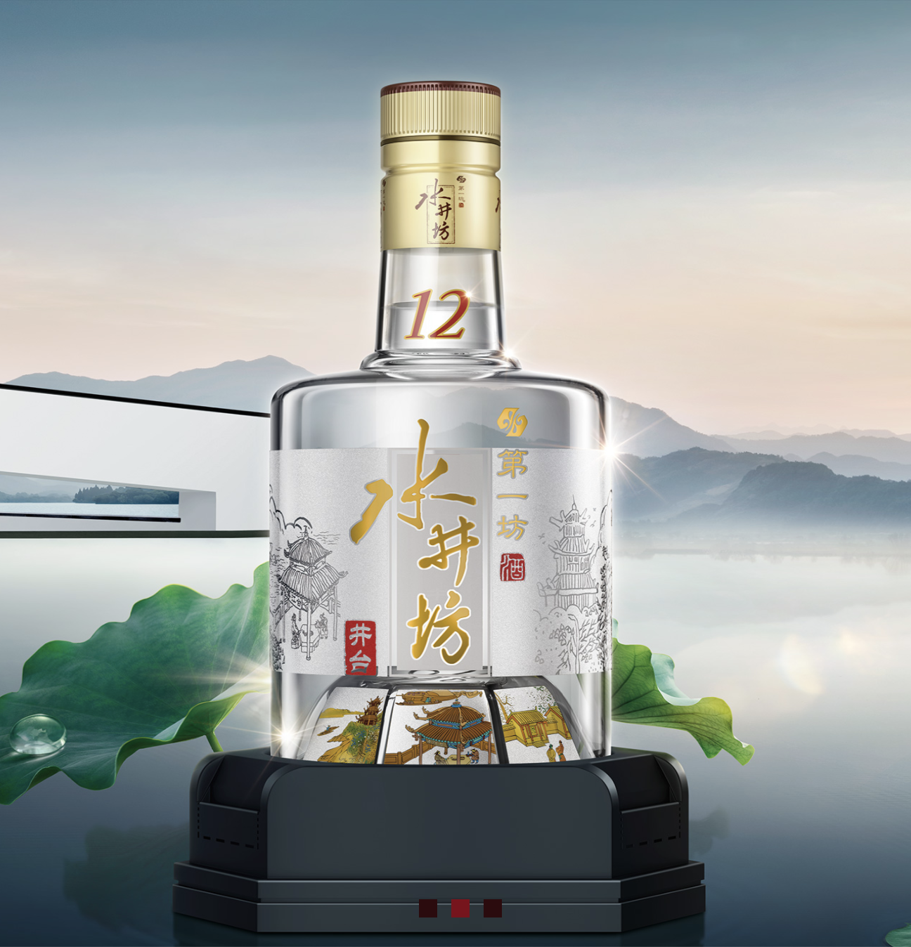 首份酒业半年报披露水井坊营收净利均腰斩