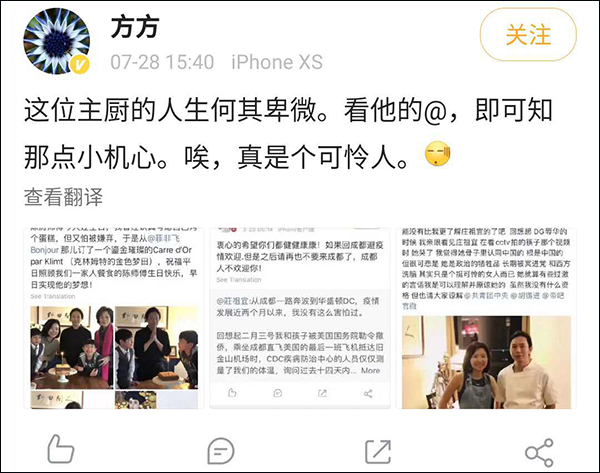 方方在今日（28日）下午5时40分“挂出”陈涛的过往微博截图，经过数小时舆论发酵，致使陈涛遭到大量恶意攻击，其中不乏“人渣”、“垃圾”等恶毒咒骂。