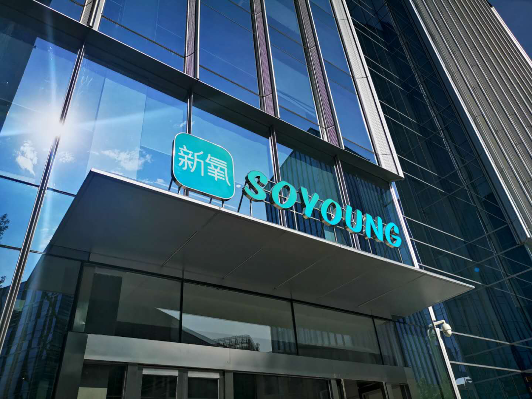 新氧科技ceo金星直播背后助推产业线上化打造医美新基建