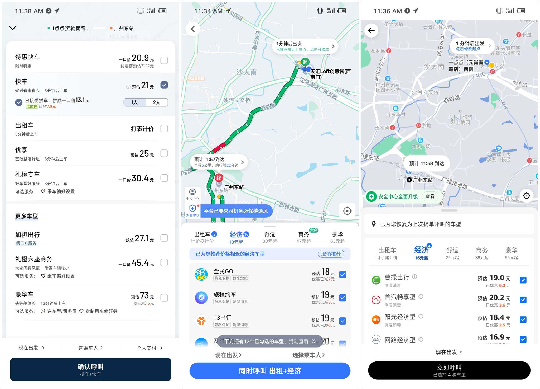 大升级滴滴公布60版本打车比高德美团更爽