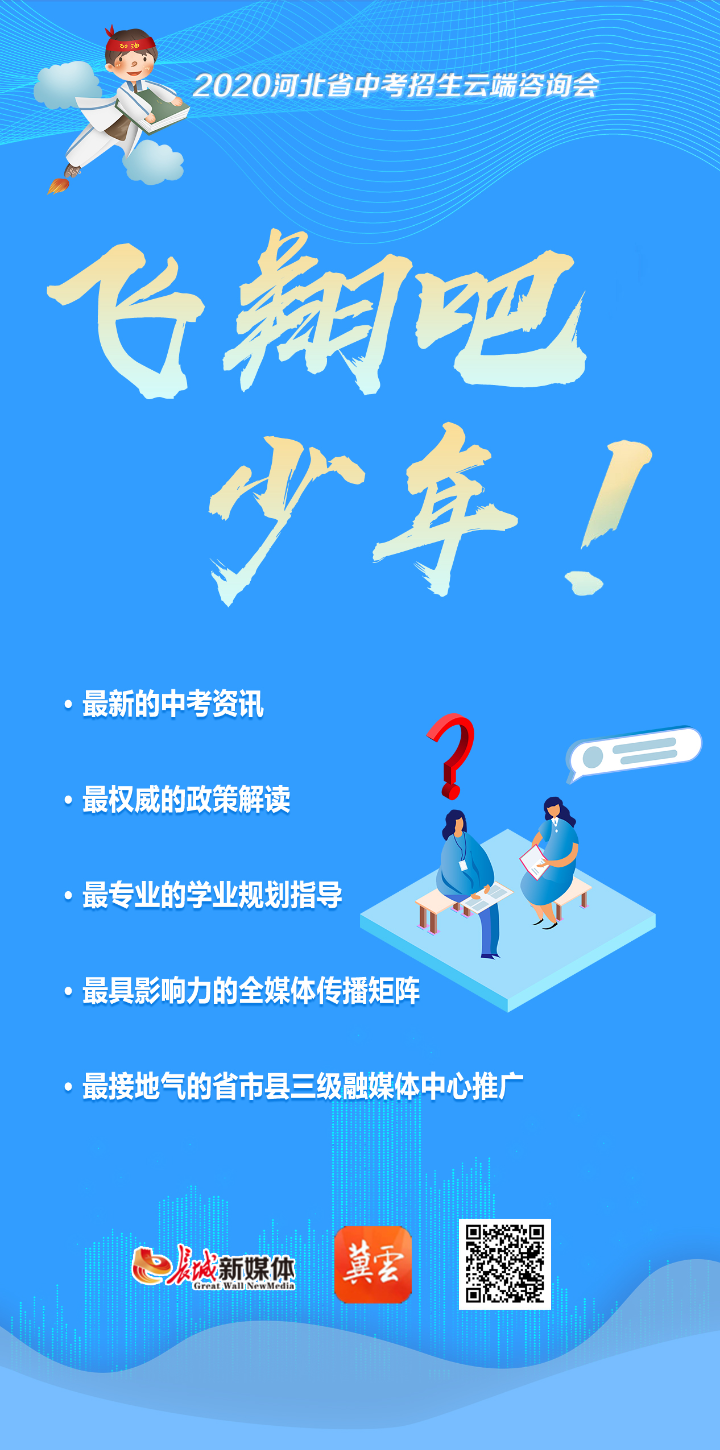 石家庄各初中中排行_石家庄市2020年各高中录取分数线公布!中考录取结果