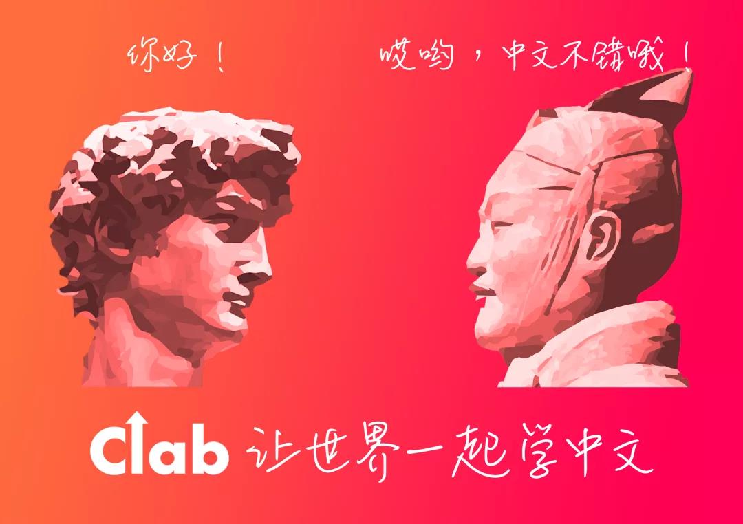 成都海归团队创业clab 打造 滴滴 版汉语学习社区 手机新浪网