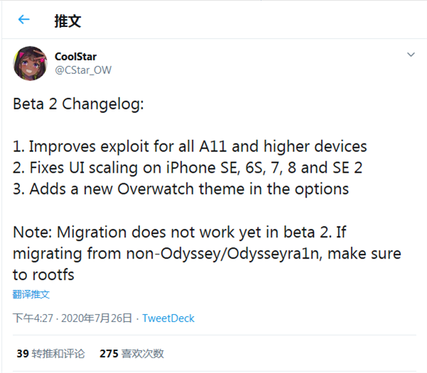 [快科技]适用于iOS 13-13.5越狱工具发布 支持所有iPhone机型快科技2020-07-29 07:57:290阅