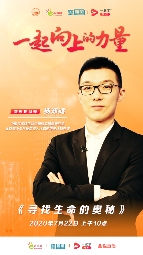 "科学"的种子扎根孩子心中  一起学网校暑期公益活动德钦专场圆满结束