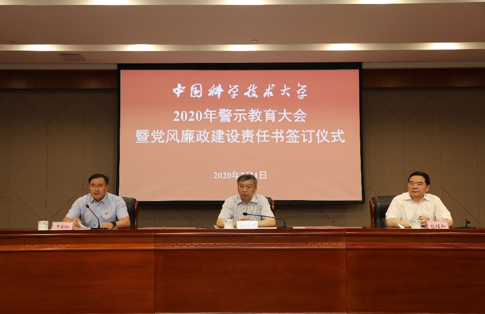 在校校领导潘建伟,朱长飞,蒋一,王晓平,杜江峰,罗喜胜,何淳宽,黄素芳