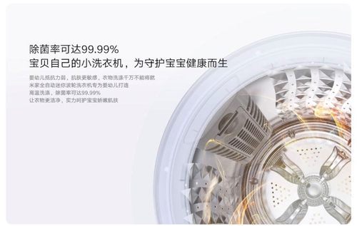 全自动波轮洗衣机排行榜_米家10KG全自动波轮洗衣机上架开售前一小时到手价1099元