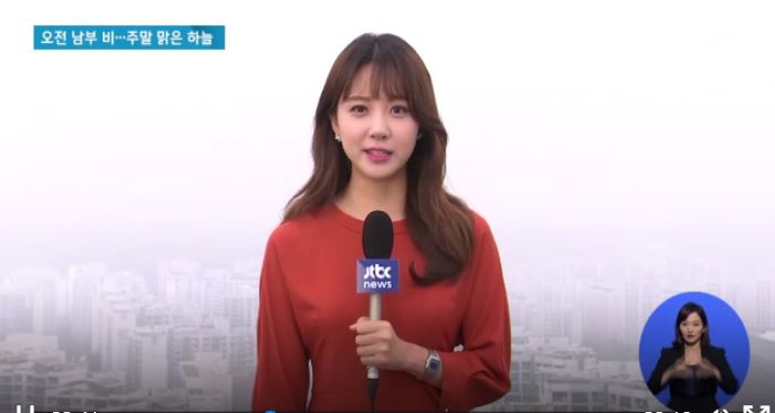  金敏娥主持天气预报（JTBC）