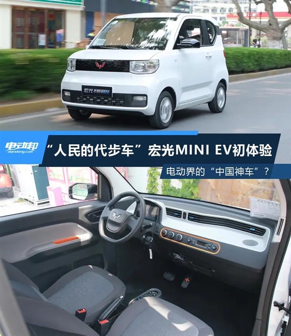 五菱宏光mini Ev全国首试 后排居然 偷 出这么大空间开着比想象中稳多了 Ev Mini 后排空间大 新浪科技 新浪网