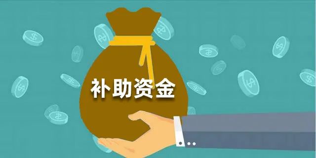 支持应急物资保障体系建设补助资金预算下达