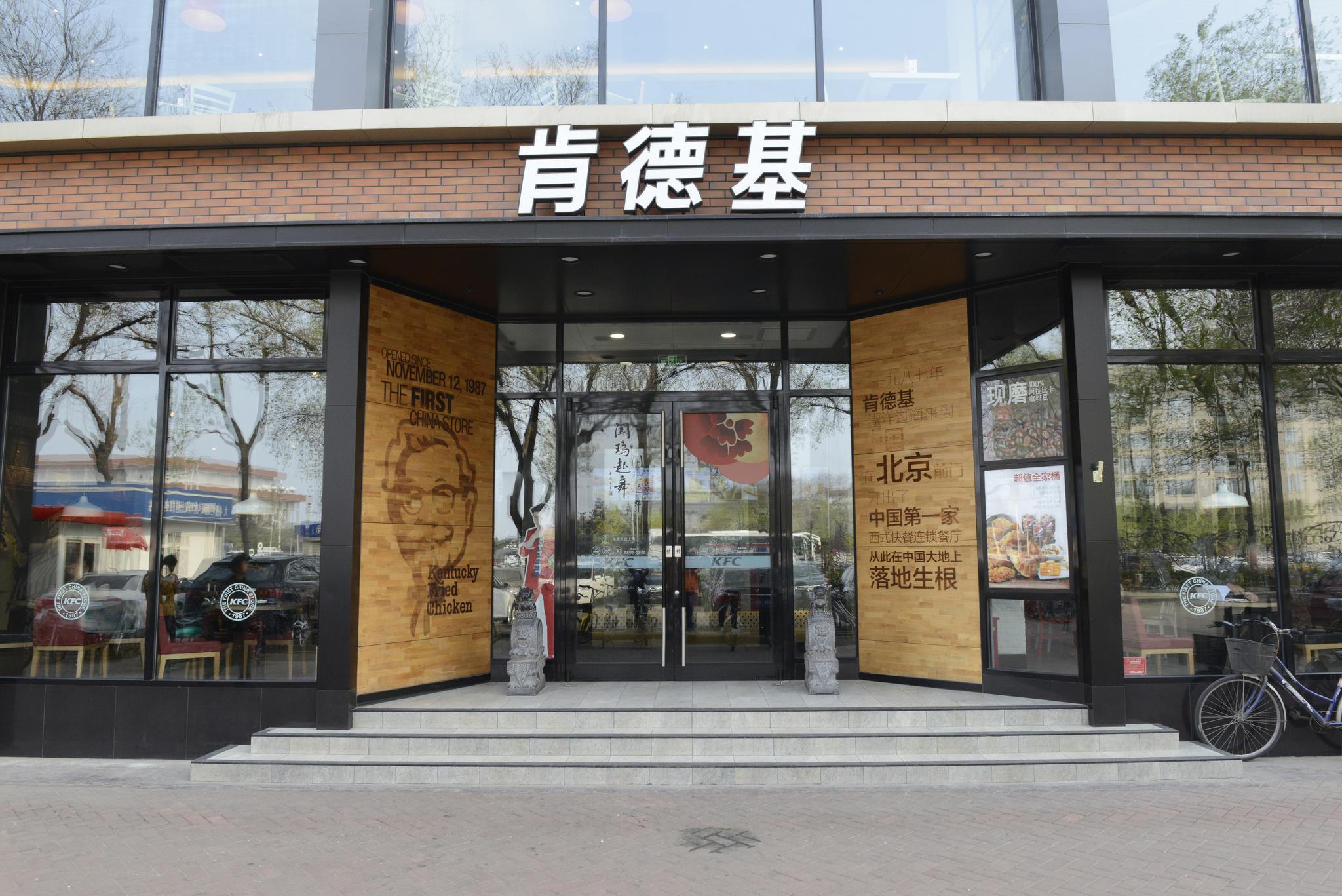 百胜中国二季度净利下滑26% 今年仍将新开超800家餐厅