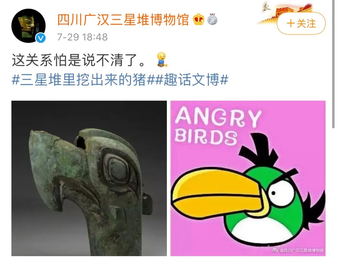三星堆陶猪出土就成网红网友咋这么眼熟