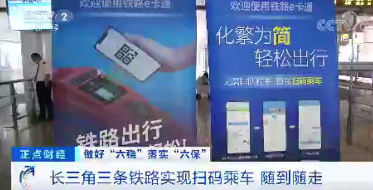 不用买票了 坐高铁也可以扫码乘车了 像坐公交车一样随到随走 手机新浪网