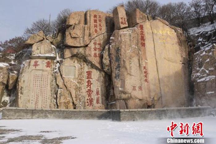 资料图:图为泰山景区的石刻,在皑皑白雪中尽显苍劲。泰山景区管委会供图