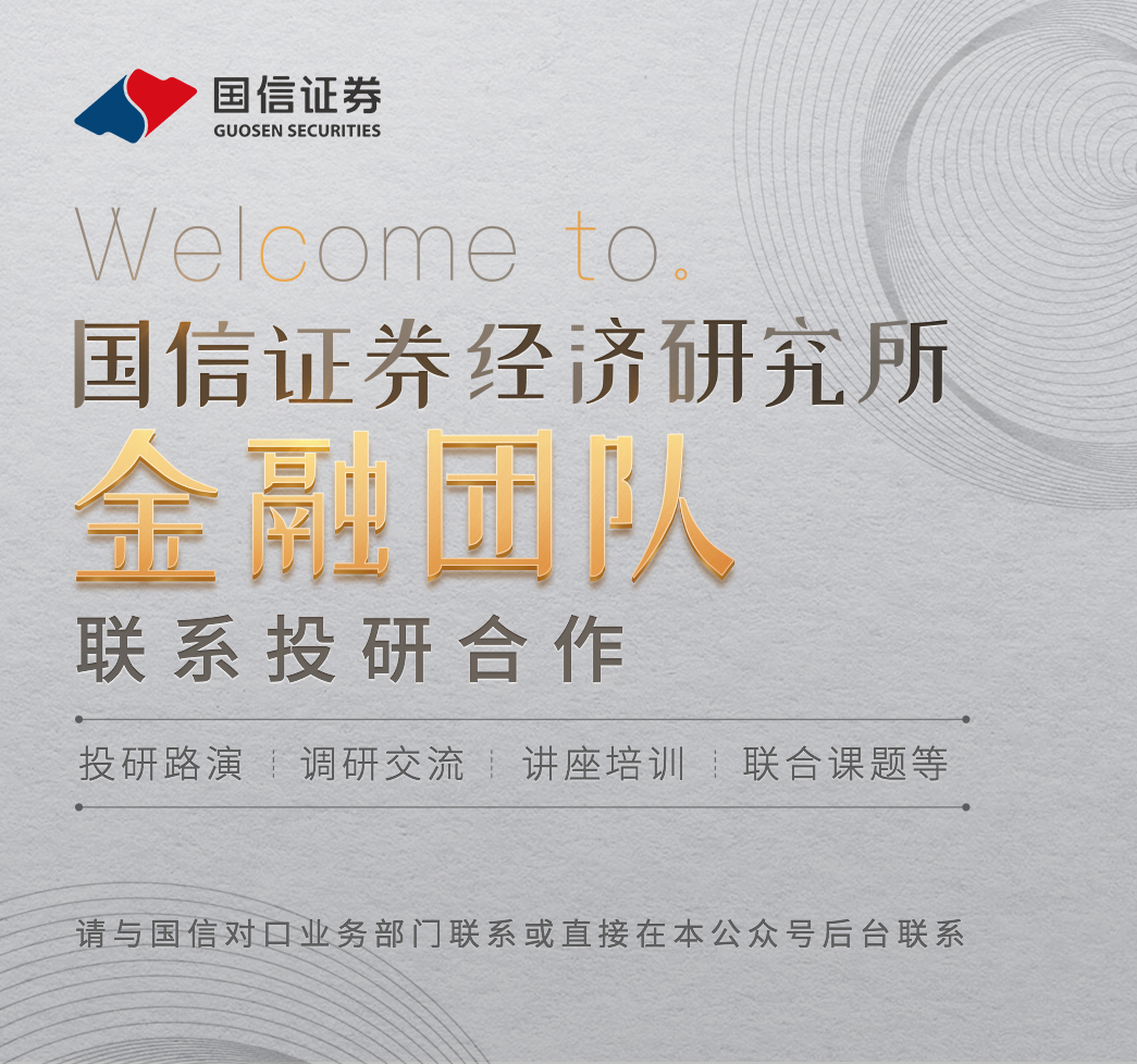 国信银行·深度】1990年代美国银行业为何崛起？海外银行镜鉴系列