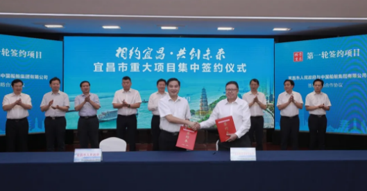 中国船舶集团与宜昌市政府签订海洋装备科技园项目框架合作协议 宜昌 新浪财经 新浪网