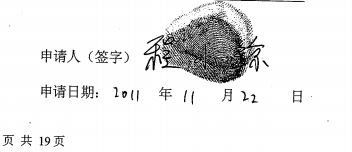 女子意外发现自己被贷款1200万 浦发银行回应