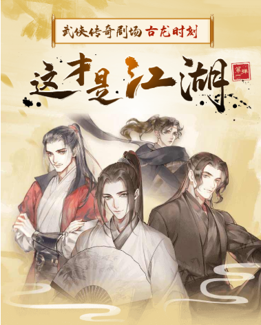 喜马拉雅fm推出陆小凤传奇楚留香新传广播剧全明星阵容演绎古龙巅峰之