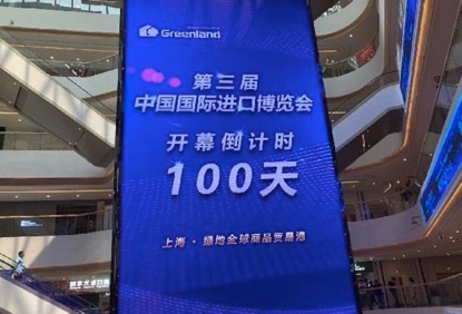 2020进博会倒计时：展位供不应求场馆再扩6万方 筹备工作稳序推进