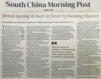 驻英国大使刘晓明署名文章《拒绝华为就是拒绝未来》