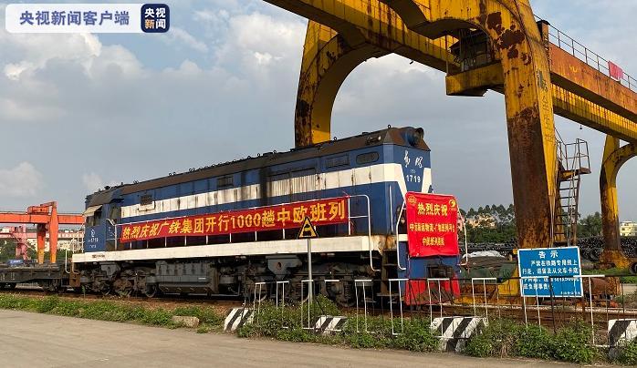 广东今年开出100趟中欧班列 拓展全球物流产业链