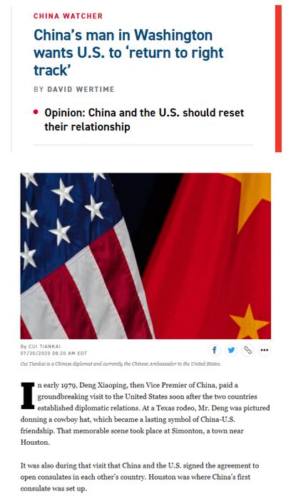 中国驻美大使崔天凯：站到历史正确一边 推动中美关系重返正轨