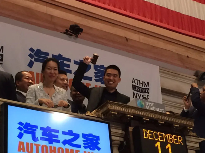  汽车之家上市时李想在纽交所敲钟（来源：科学中国）