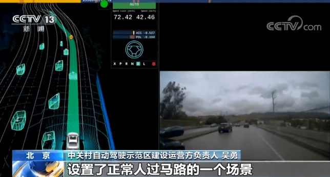 北京：超200公里自动驾驶测试道路开放
