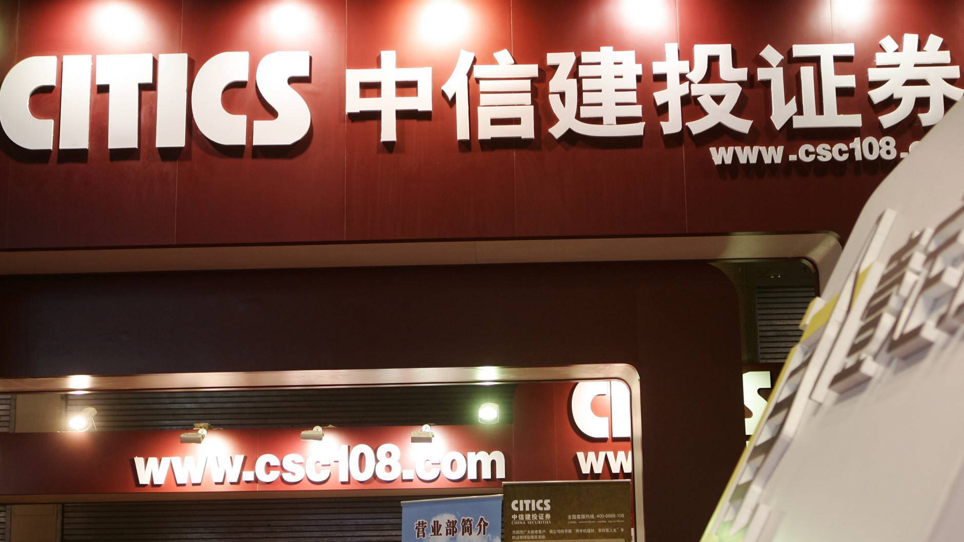 中信建投市值超过中信证券新券商一哥出现为啥这么疯狂