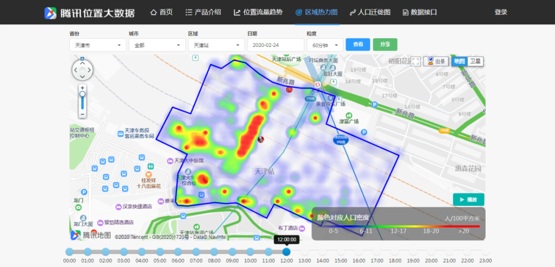 天津火车站,2月24日