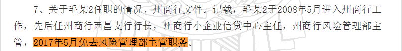 又曝惊天大案:商业银行15次被骗9300万贷款 有内鬼