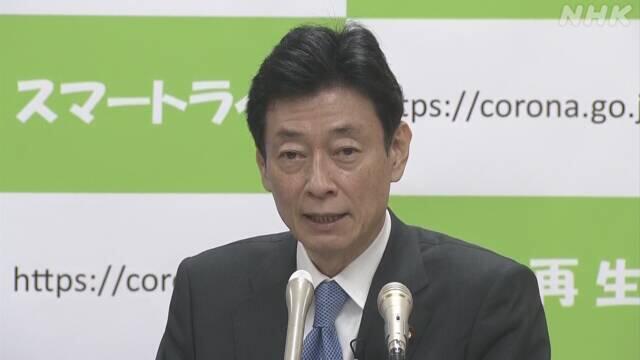 环球网|日本经济再生大臣：嗓子不舒服的不许跨县出行